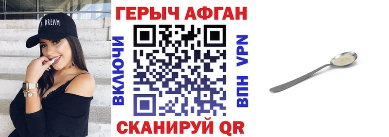 ГЕРОИН Heroin  где продают   Луховицы 