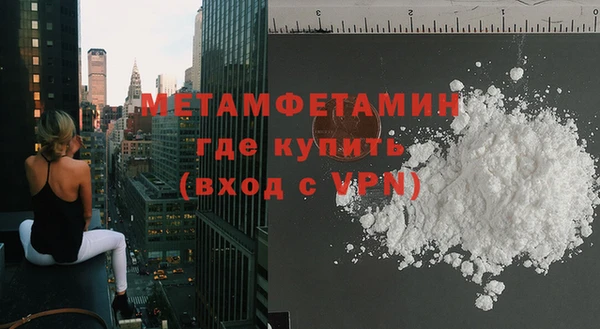 метамфетамин Бугульма